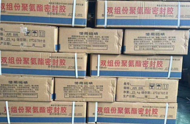 民丰聚硫密封胶